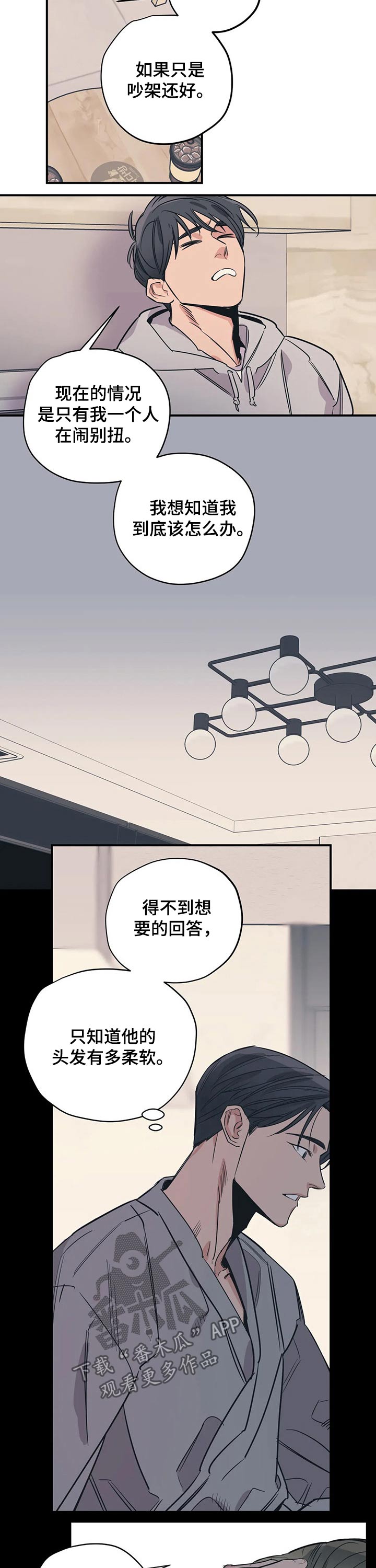 《百万浪漫史》漫画最新章节第89章：（第2季）照顾免费下拉式在线观看章节第【7】张图片