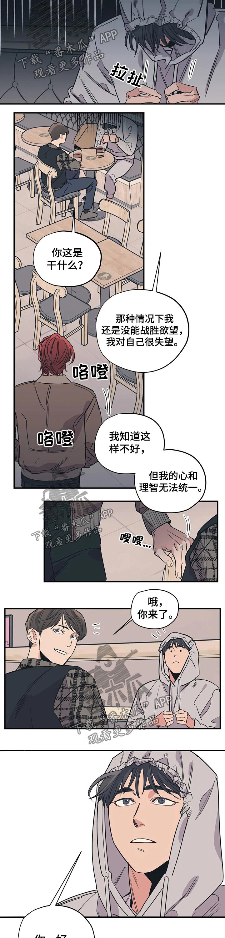 《百万浪漫史》漫画最新章节第90章：（第2季）戒指免费下拉式在线观看章节第【6】张图片