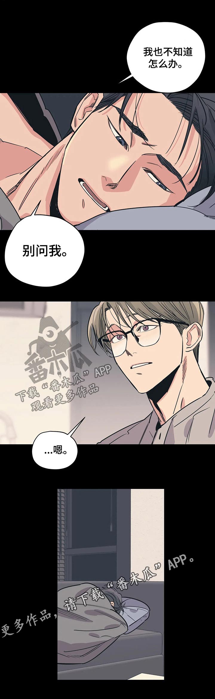 《百万浪漫史》漫画最新章节第90章：（第2季）戒指免费下拉式在线观看章节第【1】张图片