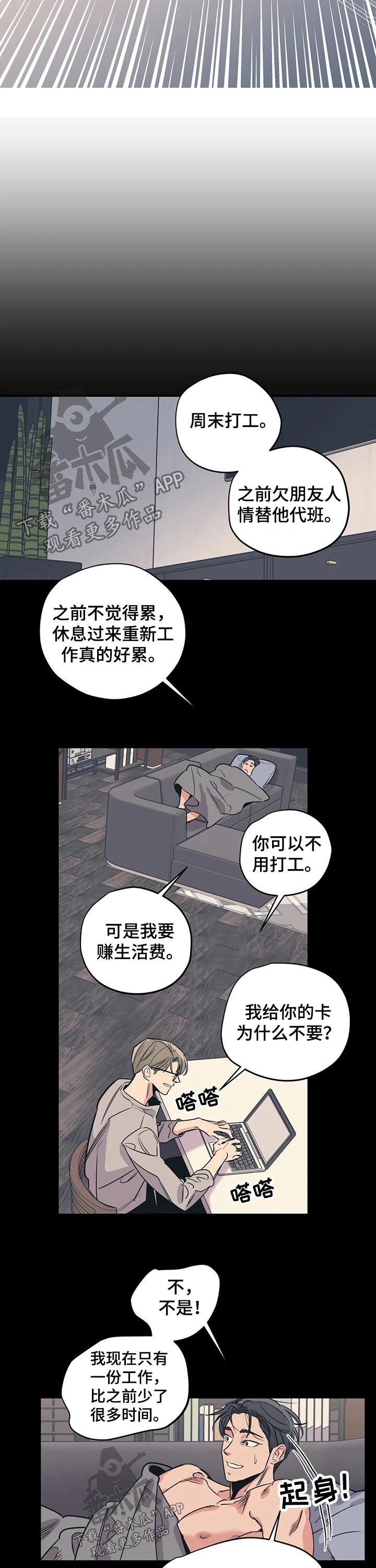 《百万浪漫史》漫画最新章节第90章：（第2季）戒指免费下拉式在线观看章节第【3】张图片