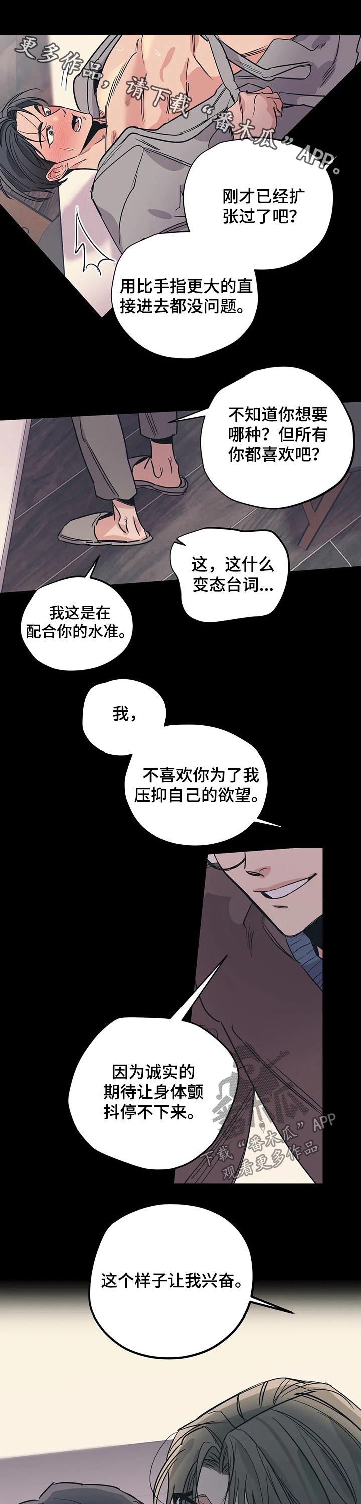 《百万浪漫史》漫画最新章节第90章：（第2季）戒指免费下拉式在线观看章节第【9】张图片