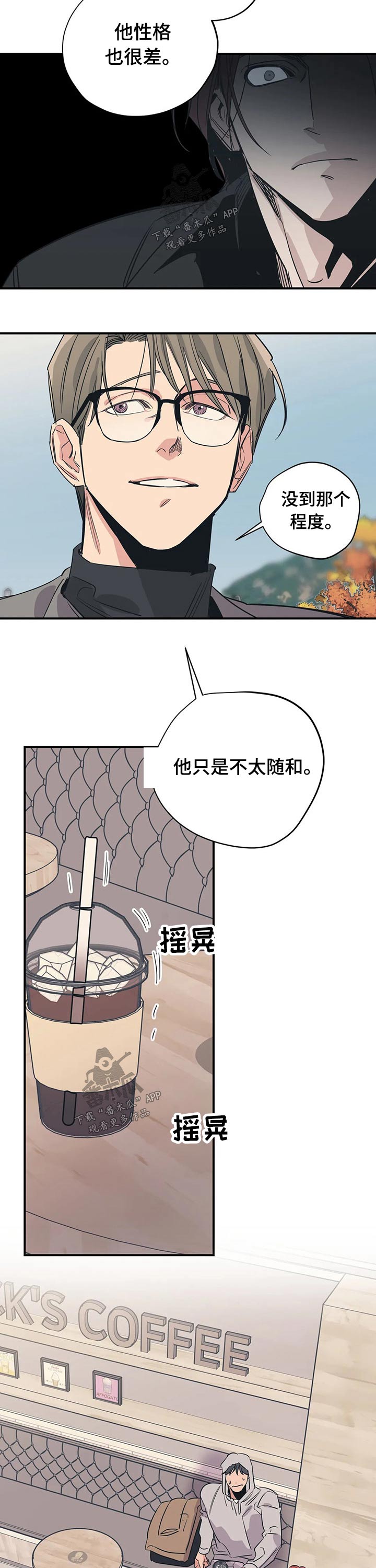 《百万浪漫史》漫画最新章节第91章：（第2季）朋友免费下拉式在线观看章节第【3】张图片