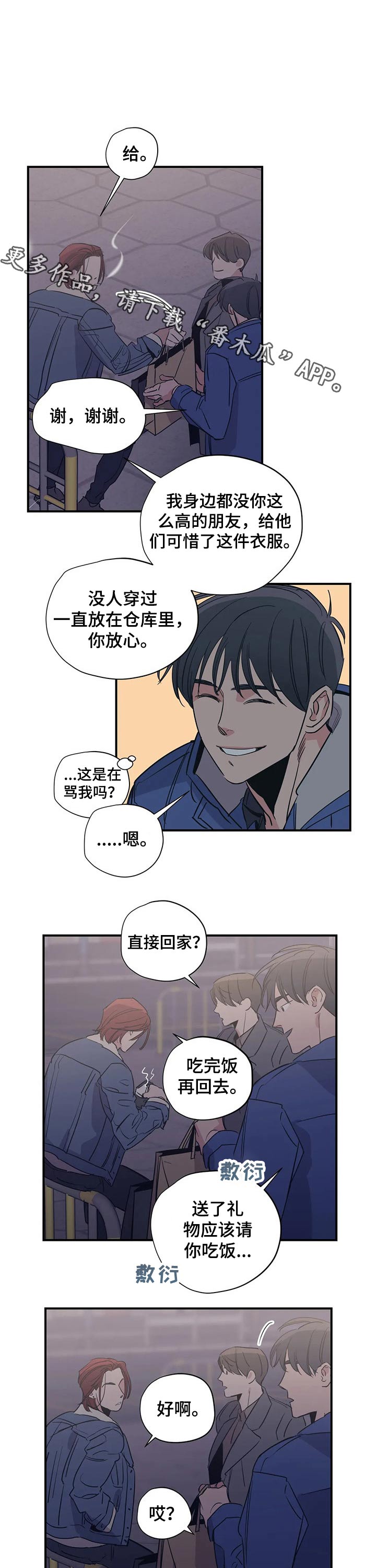 《百万浪漫史》漫画最新章节第96章：（第2季）缺爱免费下拉式在线观看章节第【10】张图片