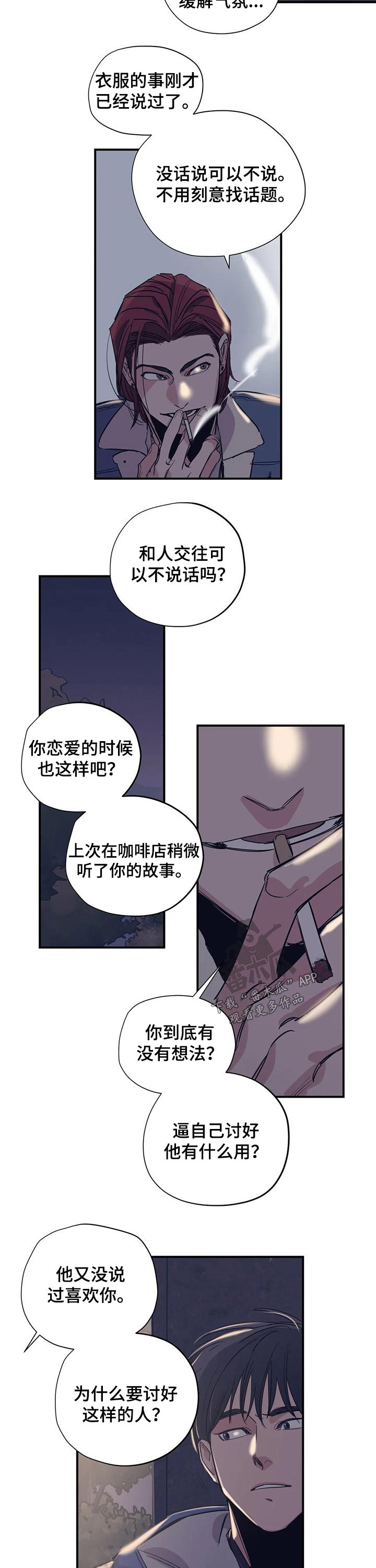 《百万浪漫史》漫画最新章节第96章：（第2季）缺爱免费下拉式在线观看章节第【2】张图片