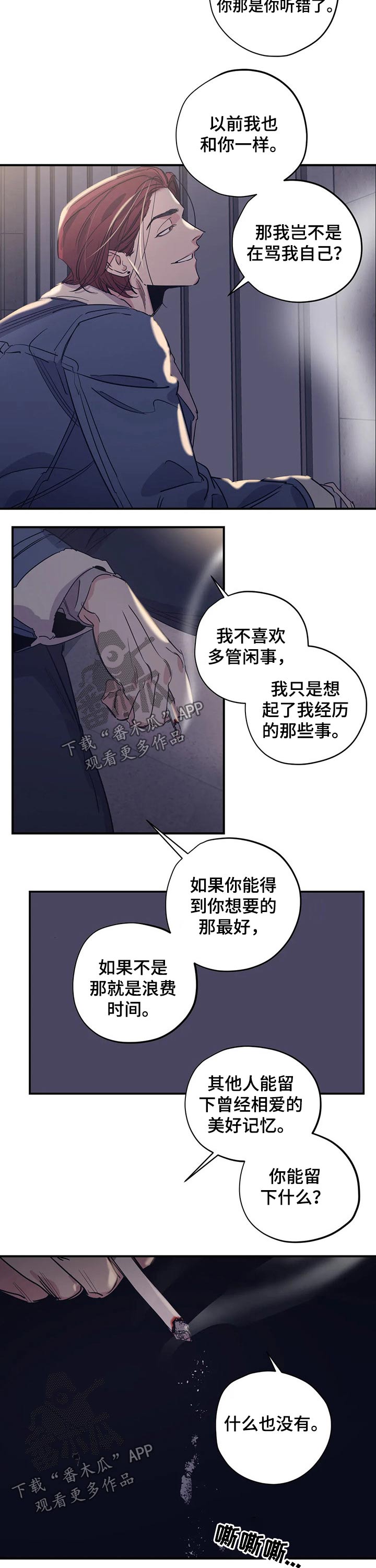 《百万浪漫史》漫画最新章节第97章：（第2季）喜欢免费下拉式在线观看章节第【9】张图片