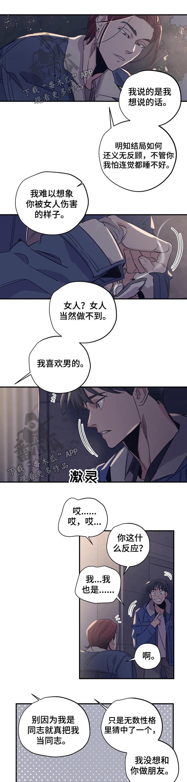 《百万浪漫史》漫画最新章节第97章：（第2季）喜欢免费下拉式在线观看章节第【5】张图片