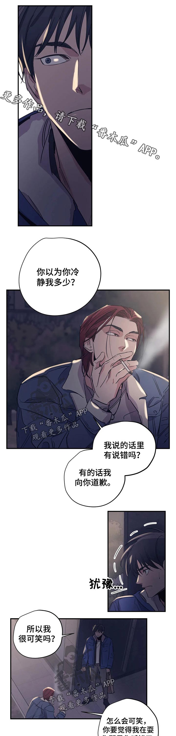 《百万浪漫史》漫画最新章节第97章：（第2季）喜欢免费下拉式在线观看章节第【10】张图片