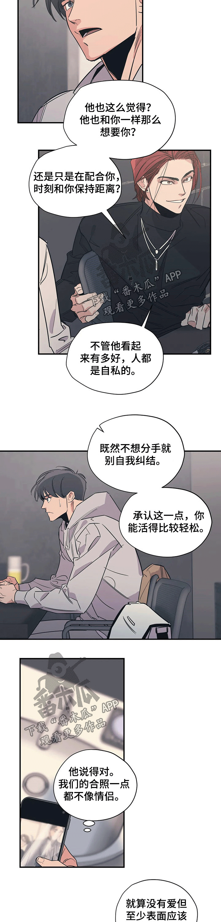 《百万浪漫史》漫画最新章节第99章：（第2季）接送免费下拉式在线观看章节第【5】张图片