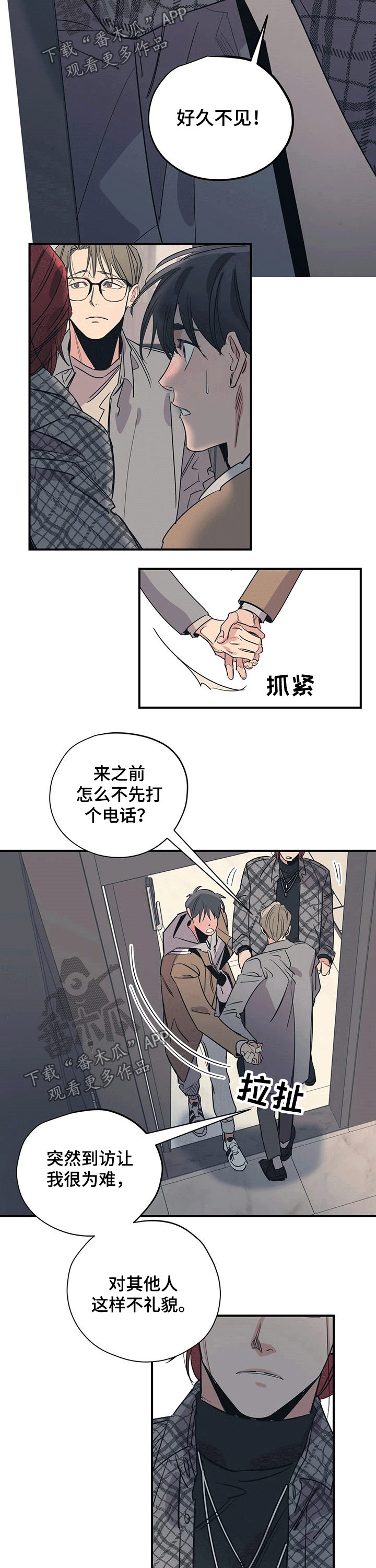 《百万浪漫史》漫画最新章节第101章：（第2季）碰面免费下拉式在线观看章节第【7】张图片