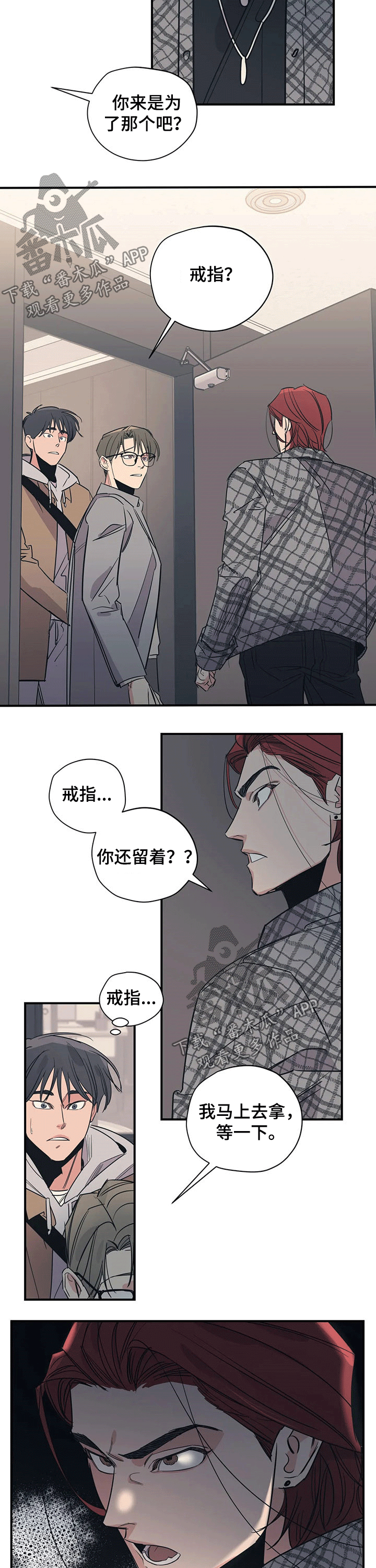 《百万浪漫史》漫画最新章节第101章：（第2季）碰面免费下拉式在线观看章节第【5】张图片