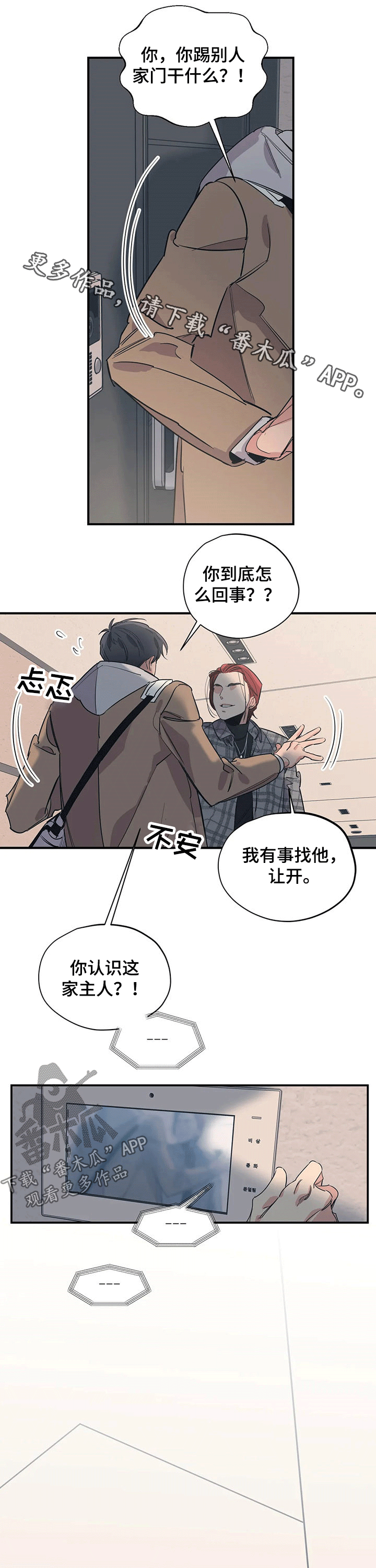 《百万浪漫史》漫画最新章节第101章：（第2季）碰面免费下拉式在线观看章节第【10】张图片