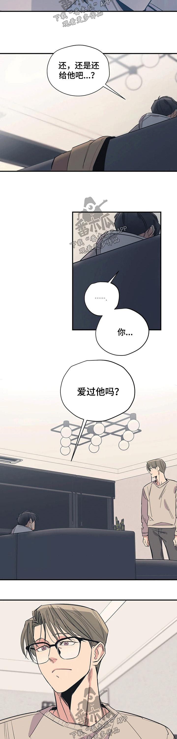 《百万浪漫史》漫画最新章节第102章：（第2季）要求免费下拉式在线观看章节第【8】张图片