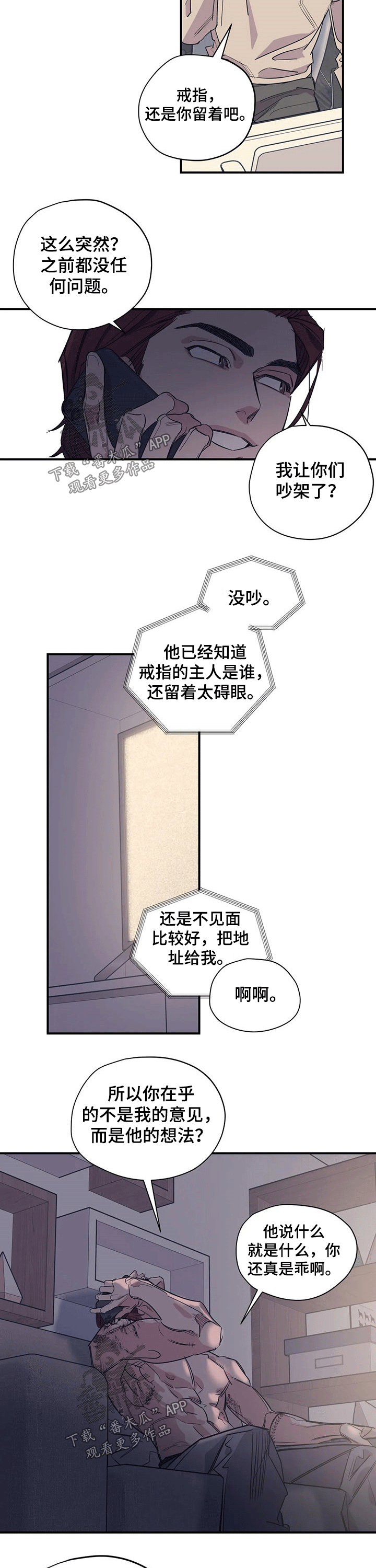 《百万浪漫史》漫画最新章节第102章：（第2季）要求免费下拉式在线观看章节第【3】张图片