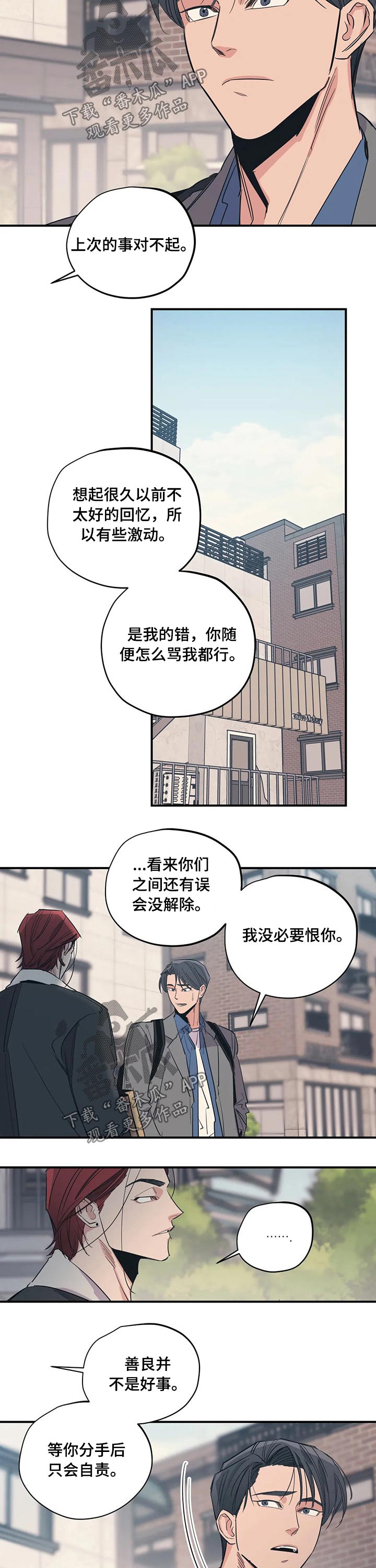 《百万浪漫史》漫画最新章节第103章：（第2季）归还免费下拉式在线观看章节第【2】张图片