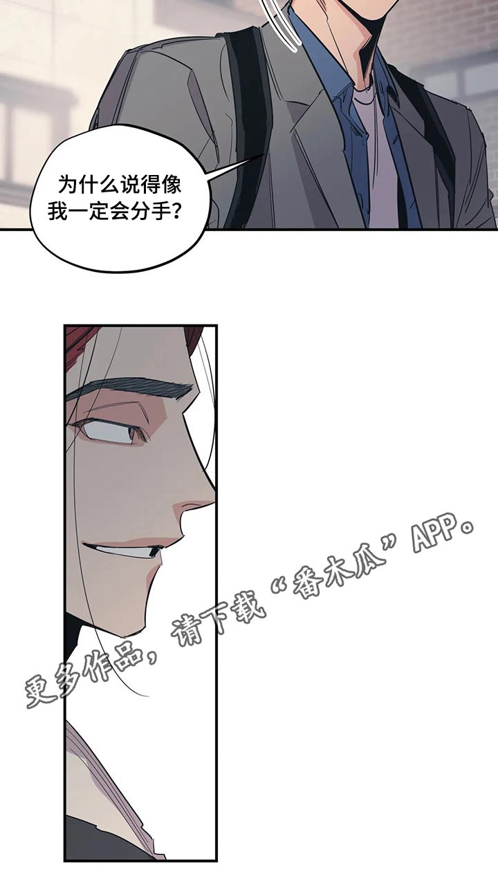 《百万浪漫史》漫画最新章节第103章：（第2季）归还免费下拉式在线观看章节第【1】张图片