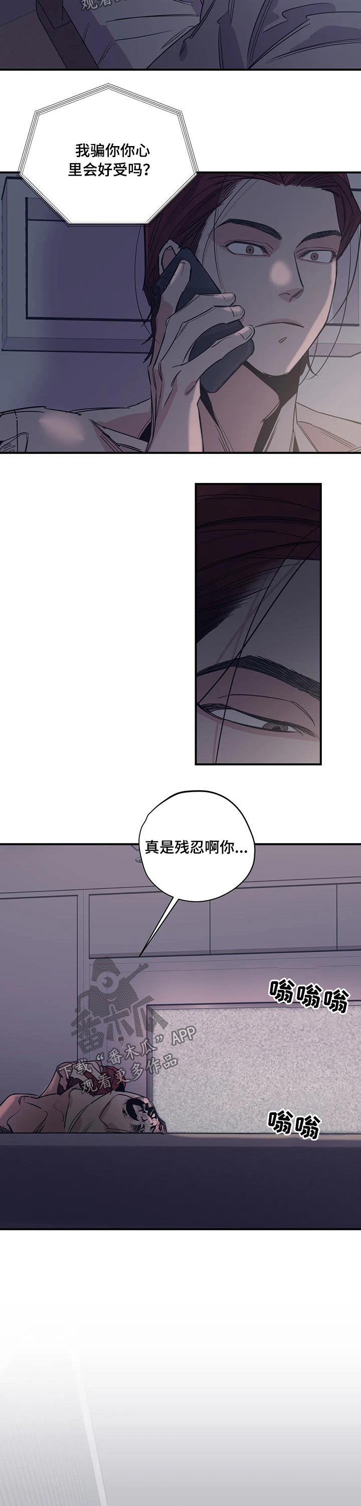 《百万浪漫史》漫画最新章节第103章：（第2季）归还免费下拉式在线观看章节第【8】张图片