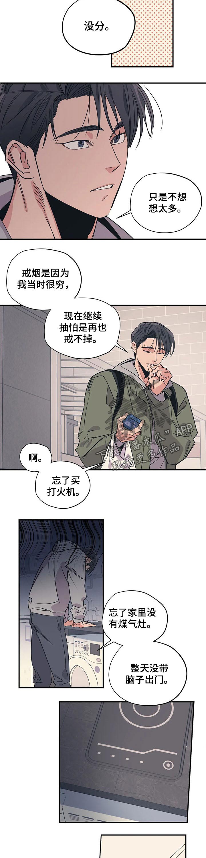 《百万浪漫史》漫画最新章节第105章：（第2季）书店免费下拉式在线观看章节第【6】张图片