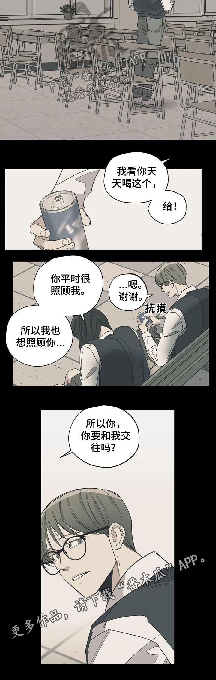 《百万浪漫史》漫画最新章节第105章：（第2季）书店免费下拉式在线观看章节第【1】张图片