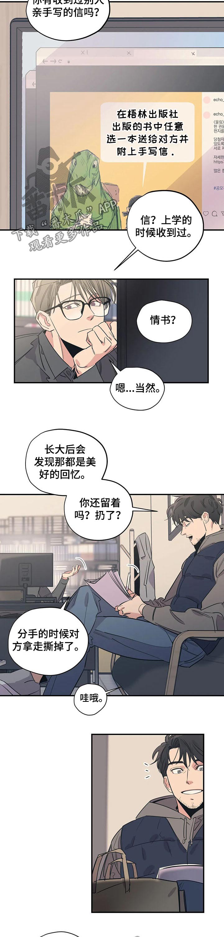 《百万浪漫史》漫画最新章节第105章：（第2季）书店免费下拉式在线观看章节第【3】张图片