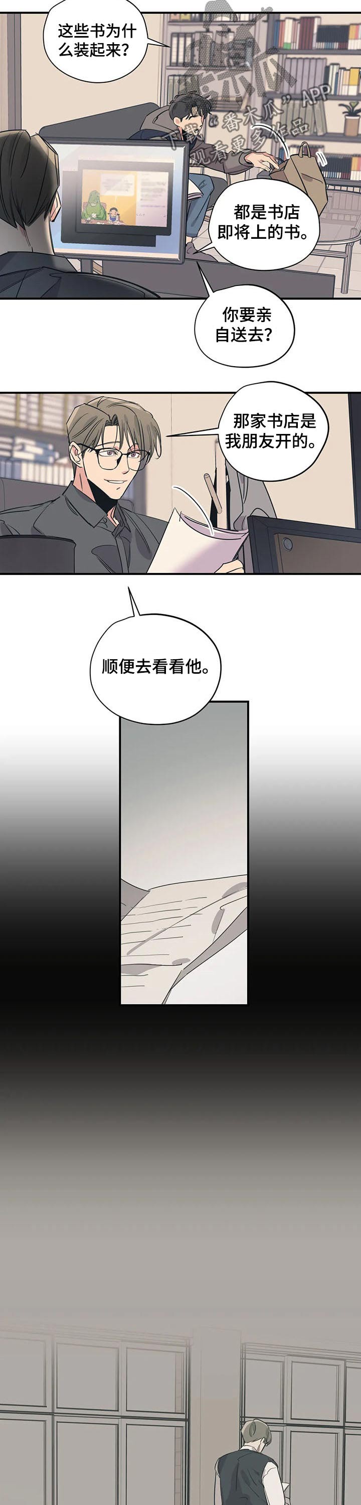 《百万浪漫史》漫画最新章节第105章：（第2季）书店免费下拉式在线观看章节第【2】张图片