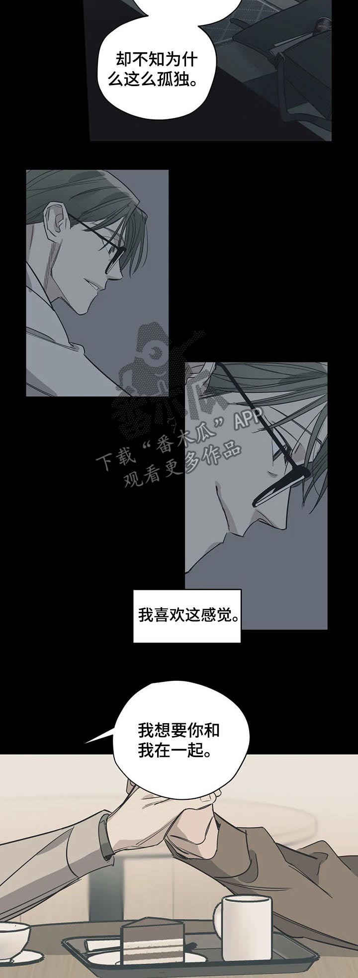 《百万浪漫史》漫画最新章节第106章：（第2季）推荐免费下拉式在线观看章节第【4】张图片