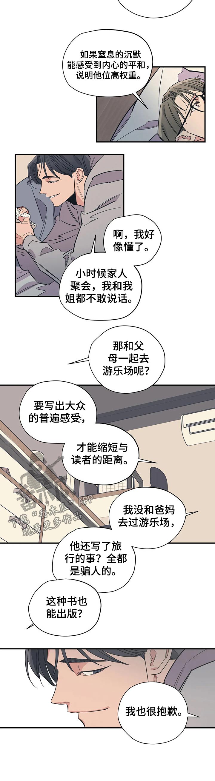 《百万浪漫史》漫画最新章节第107章：（第2季）分手免费下拉式在线观看章节第【5】张图片