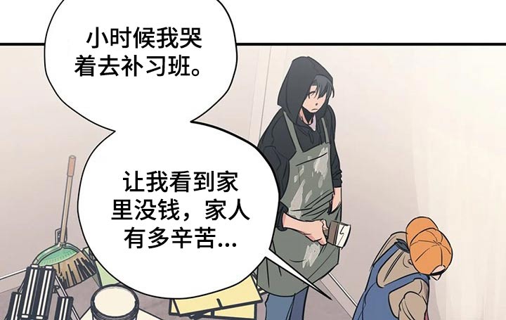 《百万浪漫史》漫画最新章节第109章：（第2季）旧情免费下拉式在线观看章节第【11】张图片