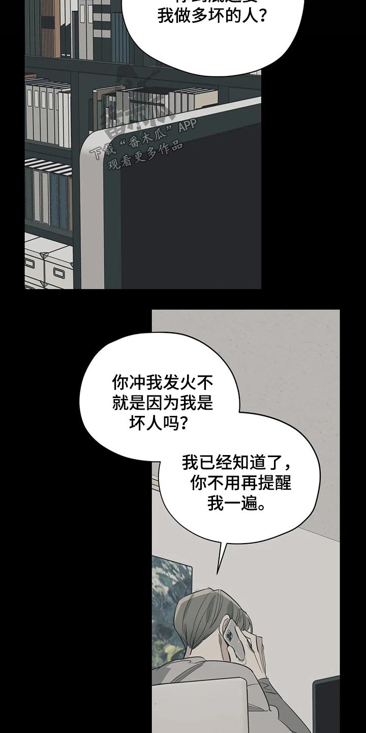 《百万浪漫史》漫画最新章节第109章：（第2季）旧情免费下拉式在线观看章节第【6】张图片