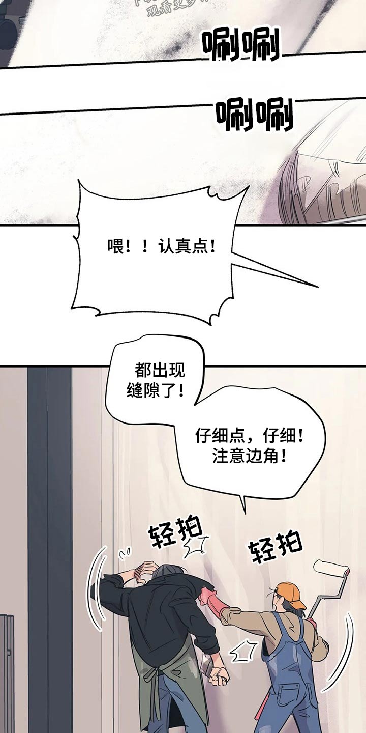 《百万浪漫史》漫画最新章节第109章：（第2季）旧情免费下拉式在线观看章节第【15】张图片