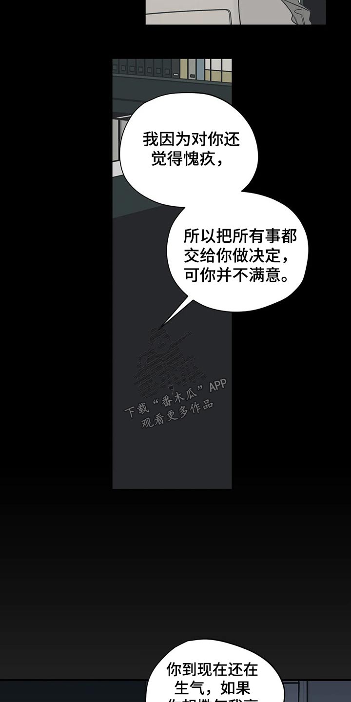 《百万浪漫史》漫画最新章节第109章：（第2季）旧情免费下拉式在线观看章节第【5】张图片