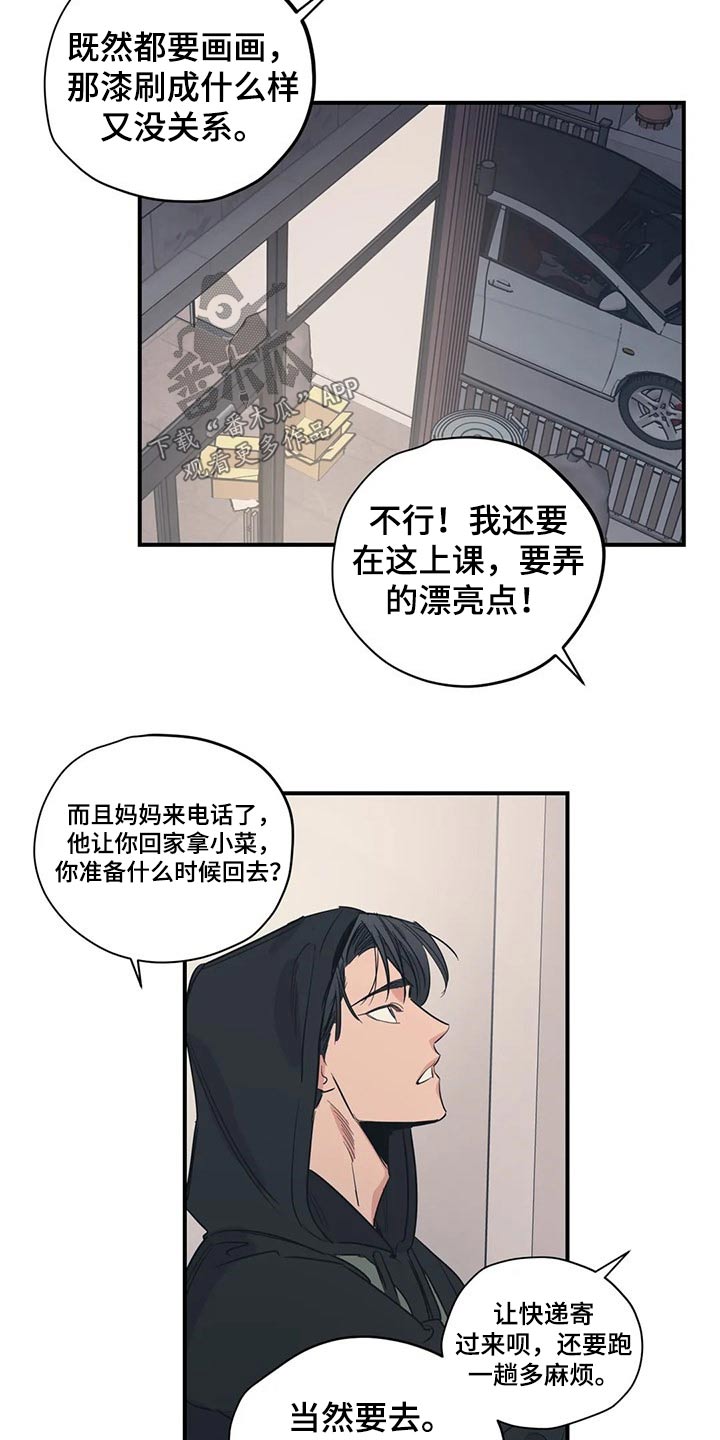 《百万浪漫史》漫画最新章节第109章：（第2季）旧情免费下拉式在线观看章节第【13】张图片