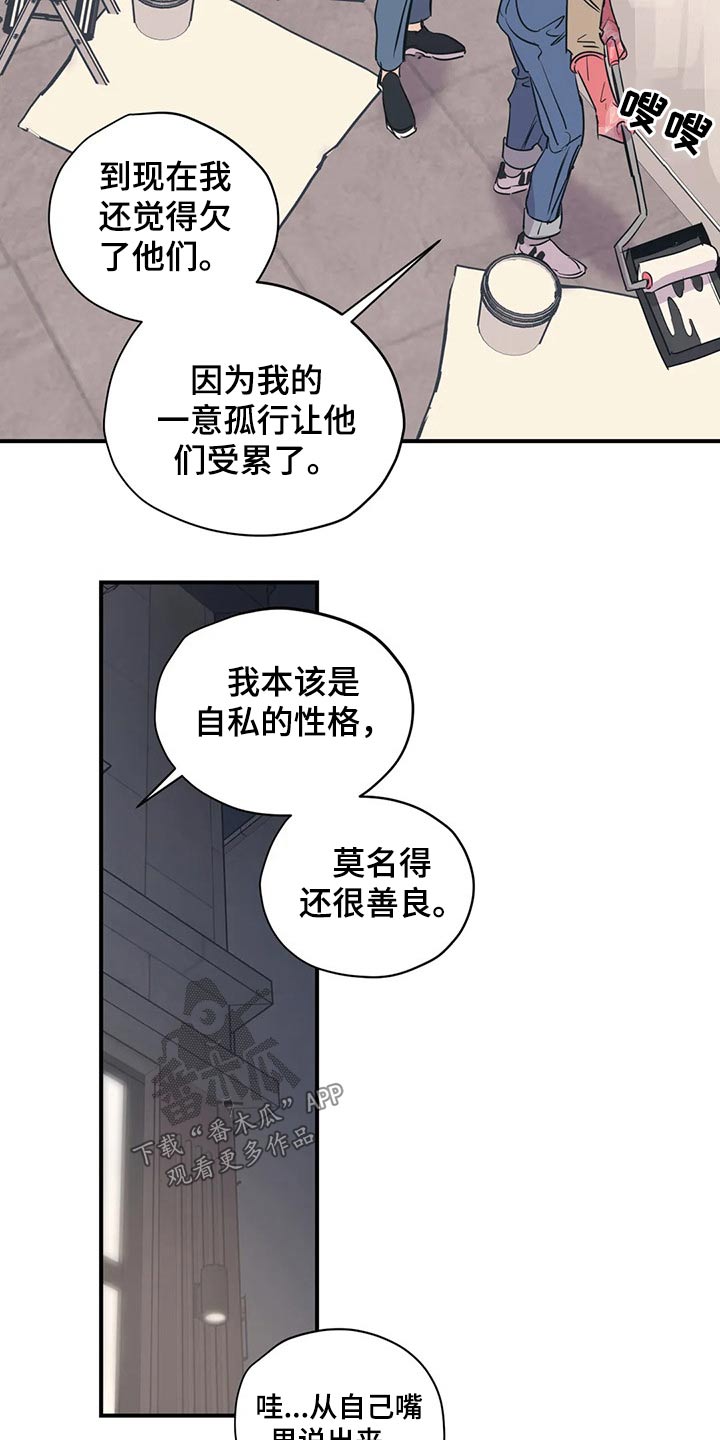 《百万浪漫史》漫画最新章节第109章：（第2季）旧情免费下拉式在线观看章节第【10】张图片