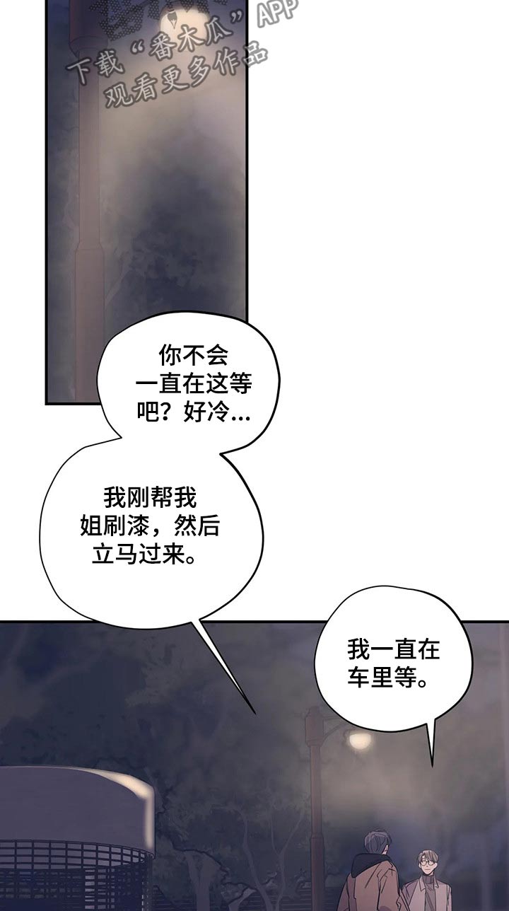 《百万浪漫史》漫画最新章节第110章：（第2季）冷静思考免费下拉式在线观看章节第【9】张图片