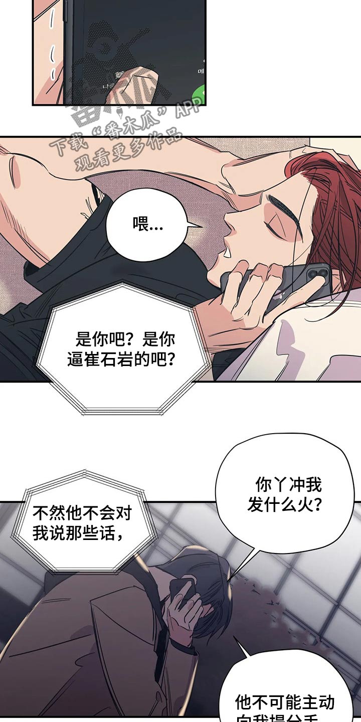 《百万浪漫史》漫画最新章节第111章：（第2季）我的回答免费下拉式在线观看章节第【13】张图片