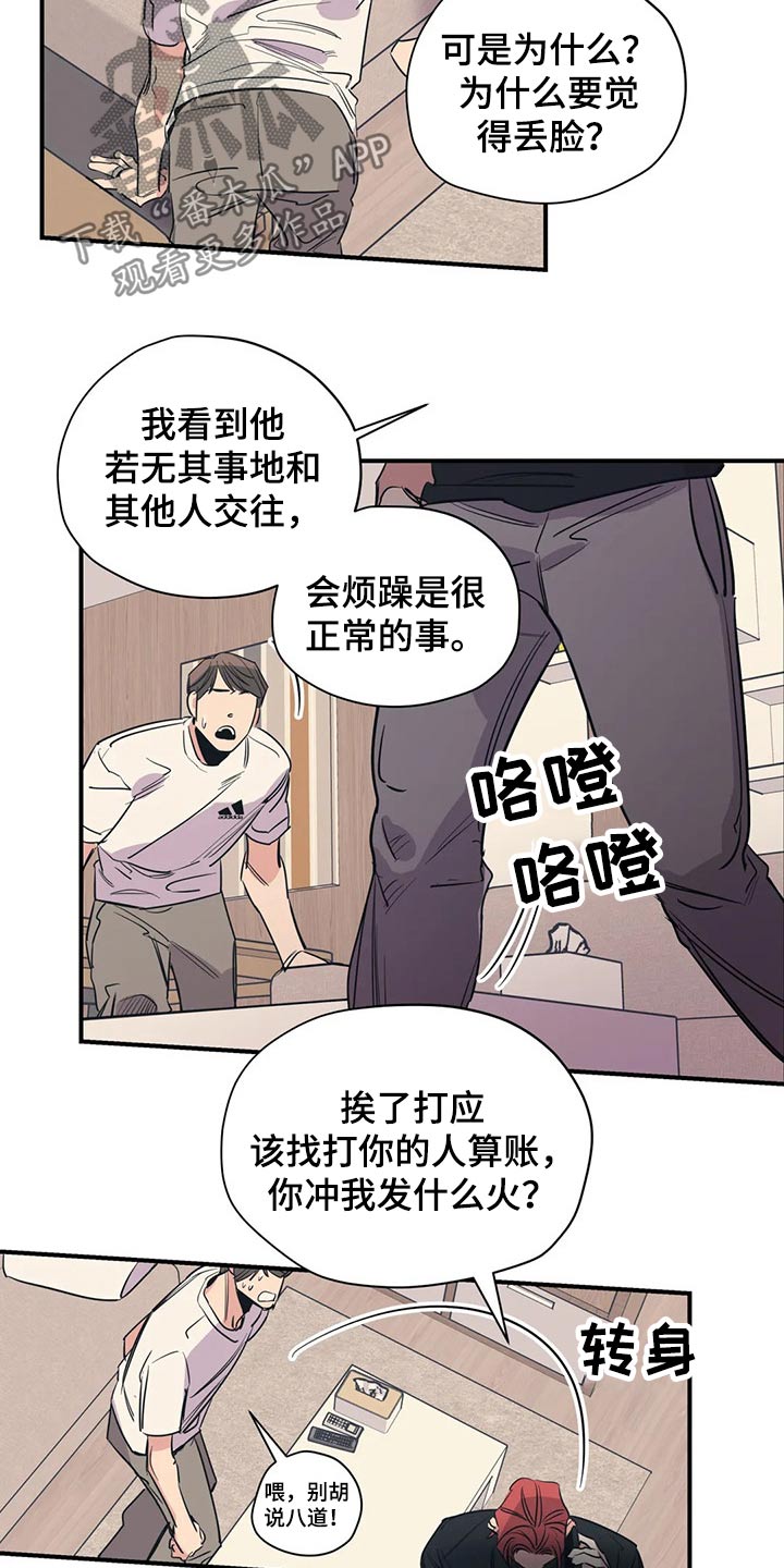 《百万浪漫史》漫画最新章节第111章：（第2季）我的回答免费下拉式在线观看章节第【7】张图片