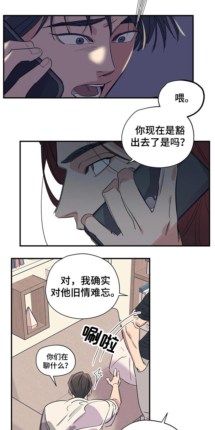 《百万浪漫史》漫画最新章节第111章：（第2季）我的回答免费下拉式在线观看章节第【8】张图片