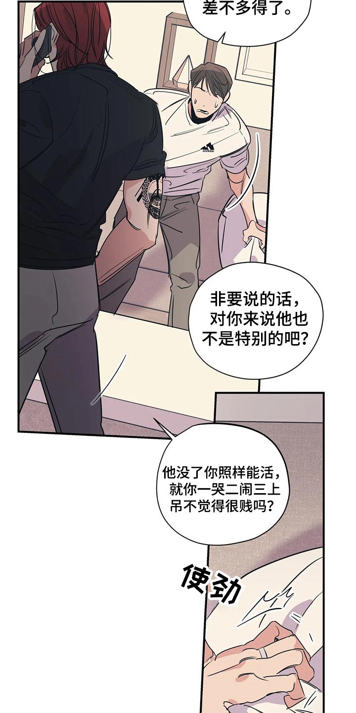 《百万浪漫史》漫画最新章节第111章：（第2季）我的回答免费下拉式在线观看章节第【5】张图片