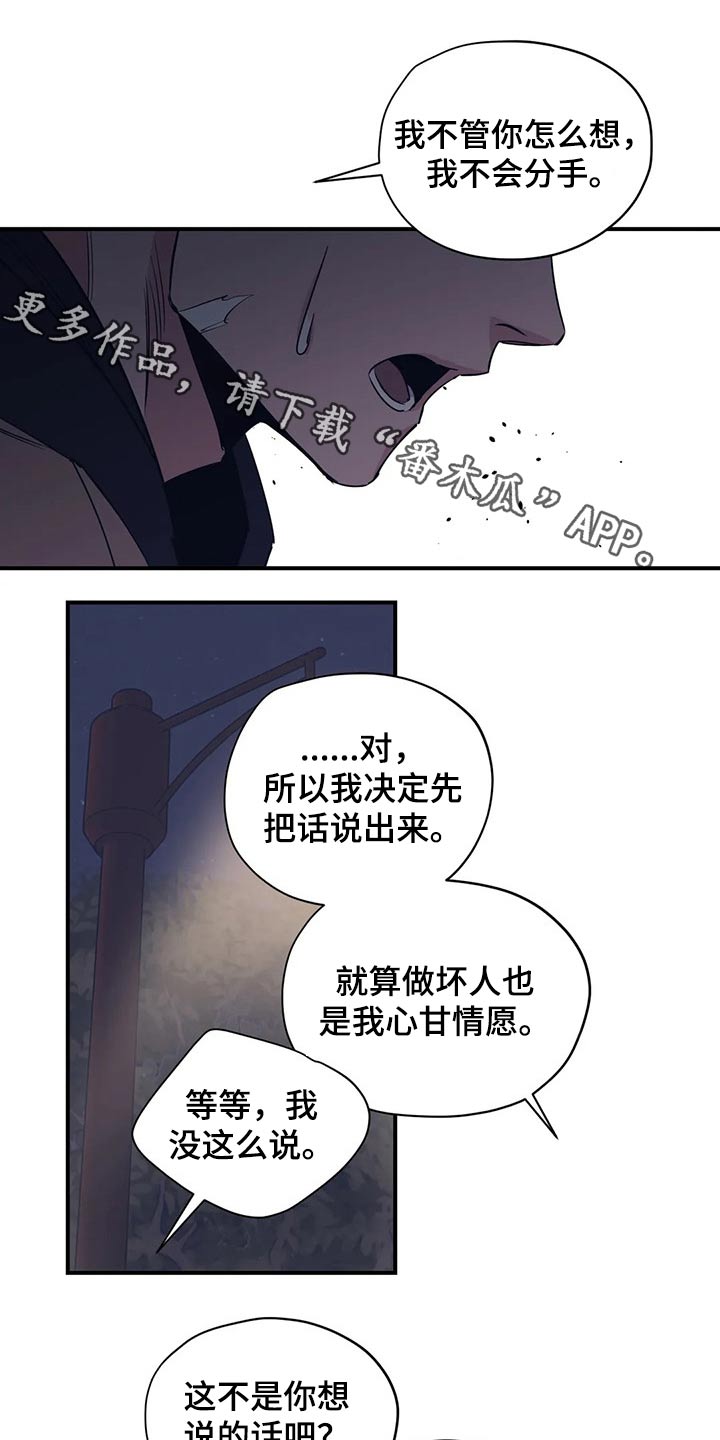 《百万浪漫史》漫画最新章节第111章：（第2季）我的回答免费下拉式在线观看章节第【18】张图片