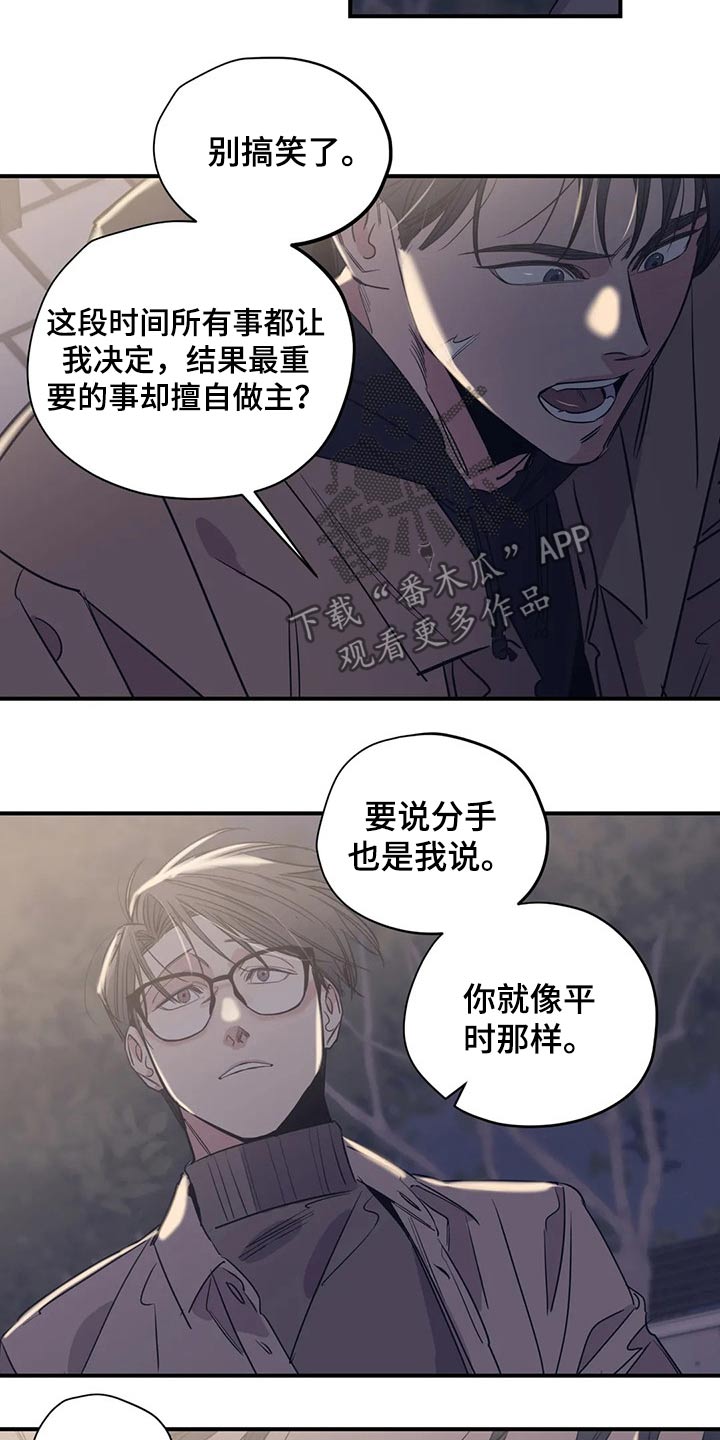 《百万浪漫史》漫画最新章节第111章：（第2季）我的回答免费下拉式在线观看章节第【16】张图片