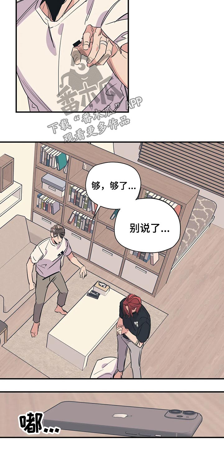 《百万浪漫史》漫画最新章节第111章：（第2季）我的回答免费下拉式在线观看章节第【2】张图片