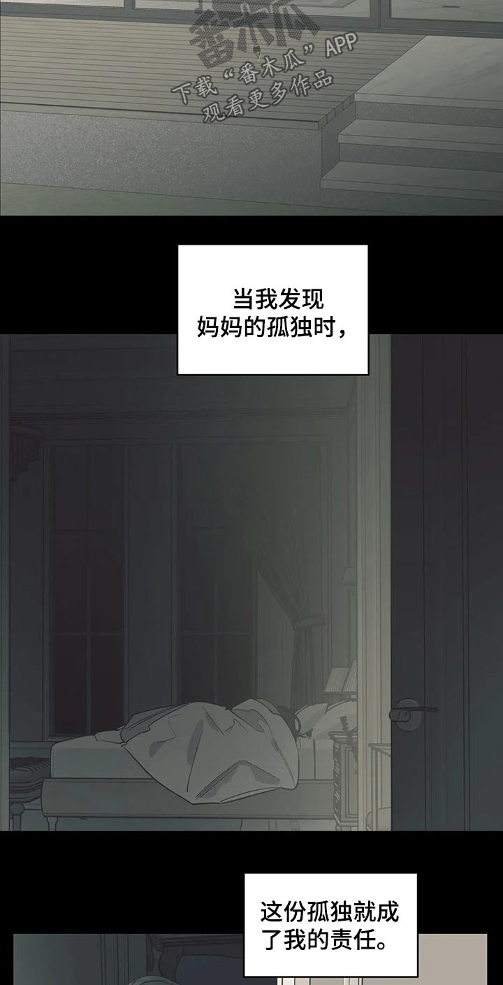 《百万浪漫史》漫画最新章节第113章：（第2季）希望妈妈开心免费下拉式在线观看章节第【10】张图片