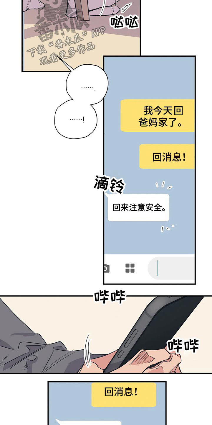 《百万浪漫史》漫画最新章节第113章：（第2季）希望妈妈开心免费下拉式在线观看章节第【2】张图片