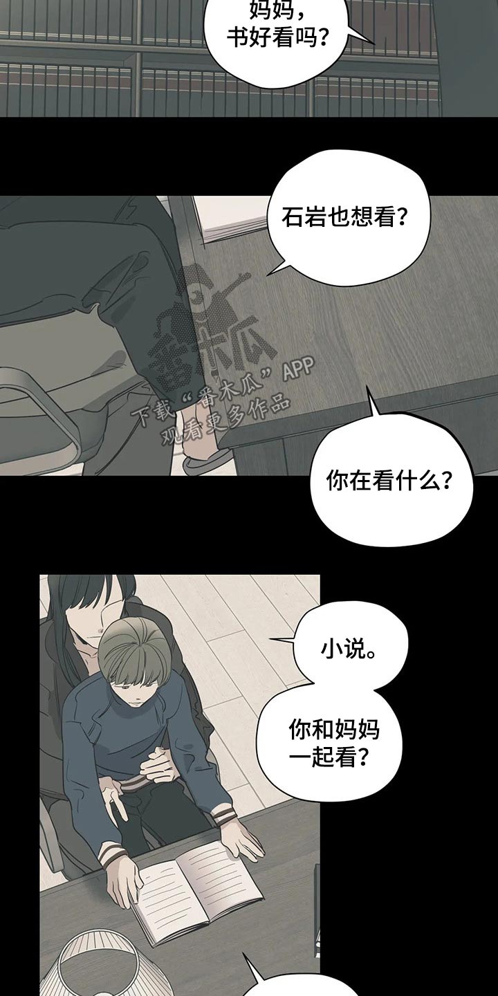 《百万浪漫史》漫画最新章节第113章：（第2季）希望妈妈开心免费下拉式在线观看章节第【8】张图片