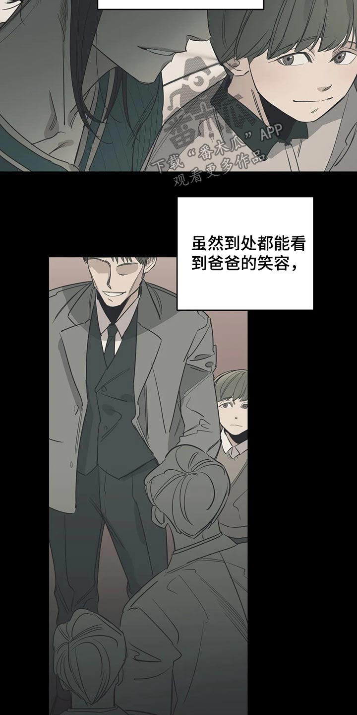 《百万浪漫史》漫画最新章节第113章：（第2季）希望妈妈开心免费下拉式在线观看章节第【12】张图片