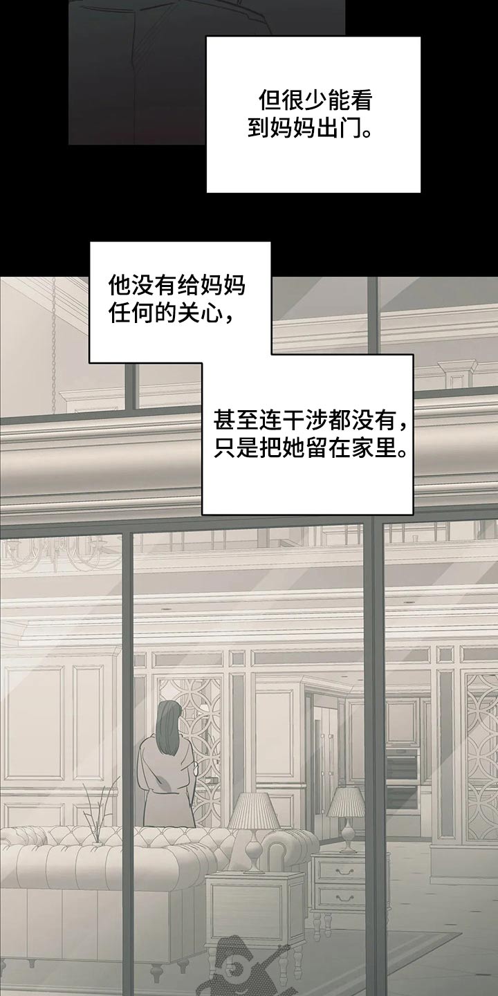 《百万浪漫史》漫画最新章节第113章：（第2季）希望妈妈开心免费下拉式在线观看章节第【11】张图片