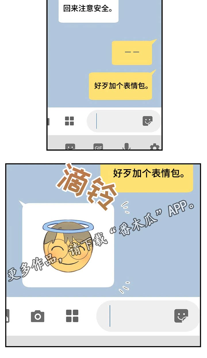 《百万浪漫史》漫画最新章节第113章：（第2季）希望妈妈开心免费下拉式在线观看章节第【1】张图片