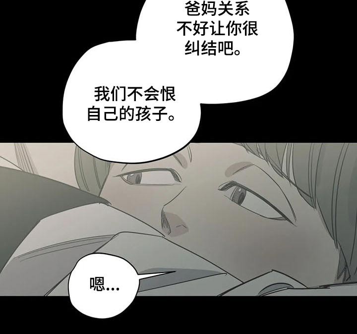 《百万浪漫史》漫画最新章节第115章：（第2季）积极乐观免费下拉式在线观看章节第【10】张图片