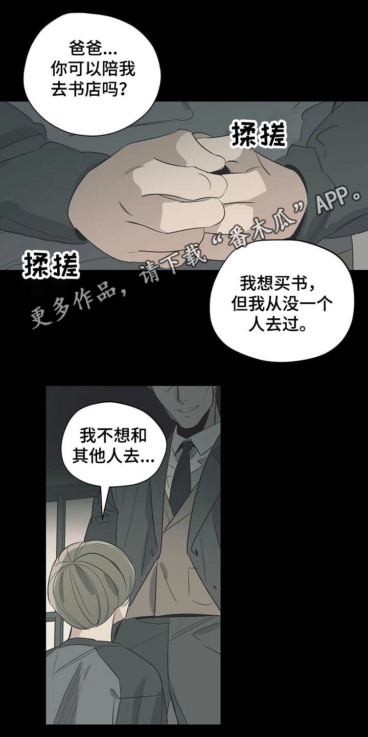 《百万浪漫史》漫画最新章节第115章：（第2季）积极乐观免费下拉式在线观看章节第【18】张图片