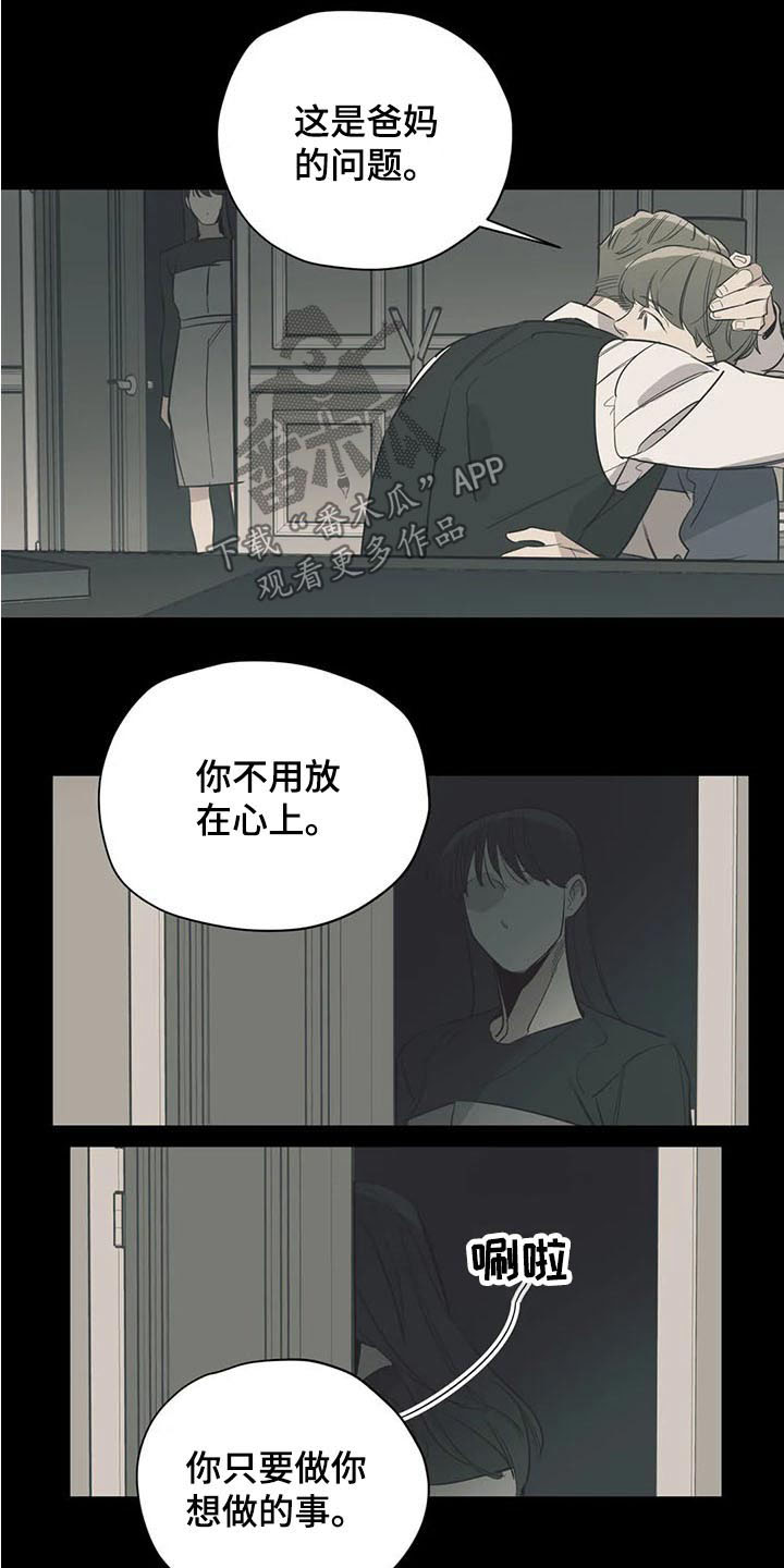 《百万浪漫史》漫画最新章节第115章：（第2季）积极乐观免费下拉式在线观看章节第【9】张图片