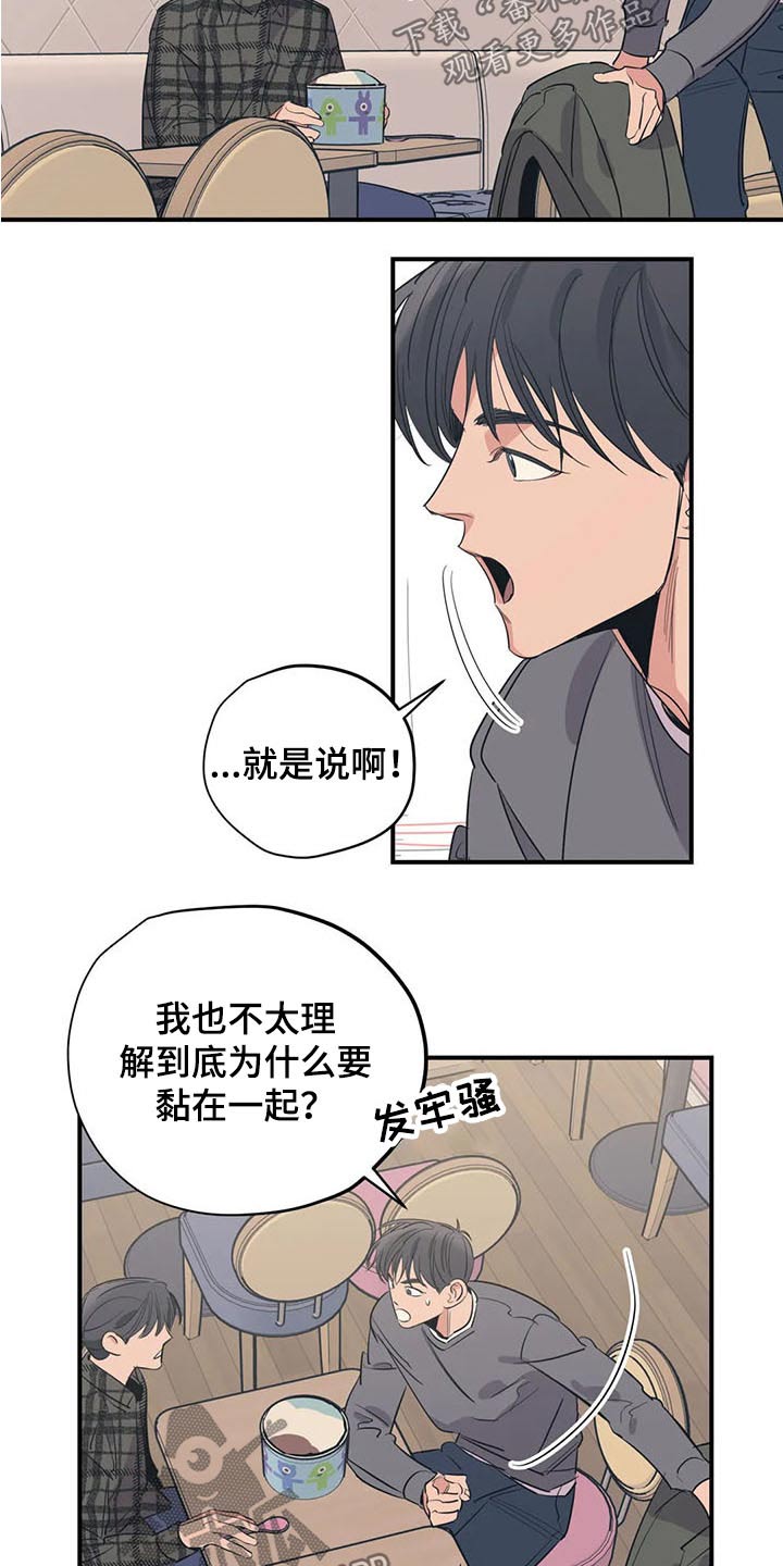 《百万浪漫史》漫画最新章节第115章：（第2季）积极乐观免费下拉式在线观看章节第【4】张图片